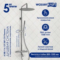 Душевая система WasserKRAFT, цвет - хром, A188.116.137.087.CH Thermo