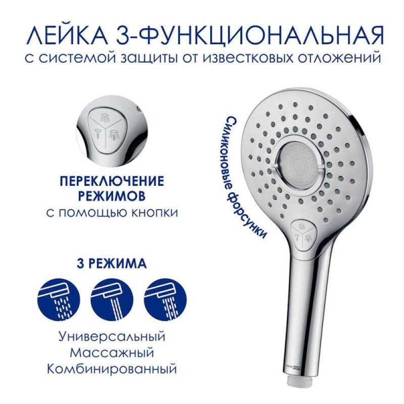 Душевая система WasserKRAFT, термостатическая, с изливом, цвет хром, A188.117.101.010.CH Thermo