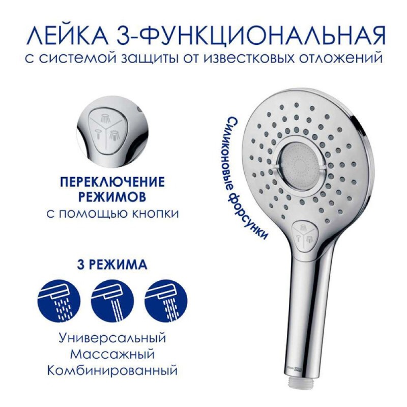 Душевая система WasserKRAFT, цвет - хром, A188.117.101.087.CH Thermo