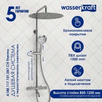 Душевая система WasserKRAFT, цвет - хром, A188.117.101.087.CH Thermo