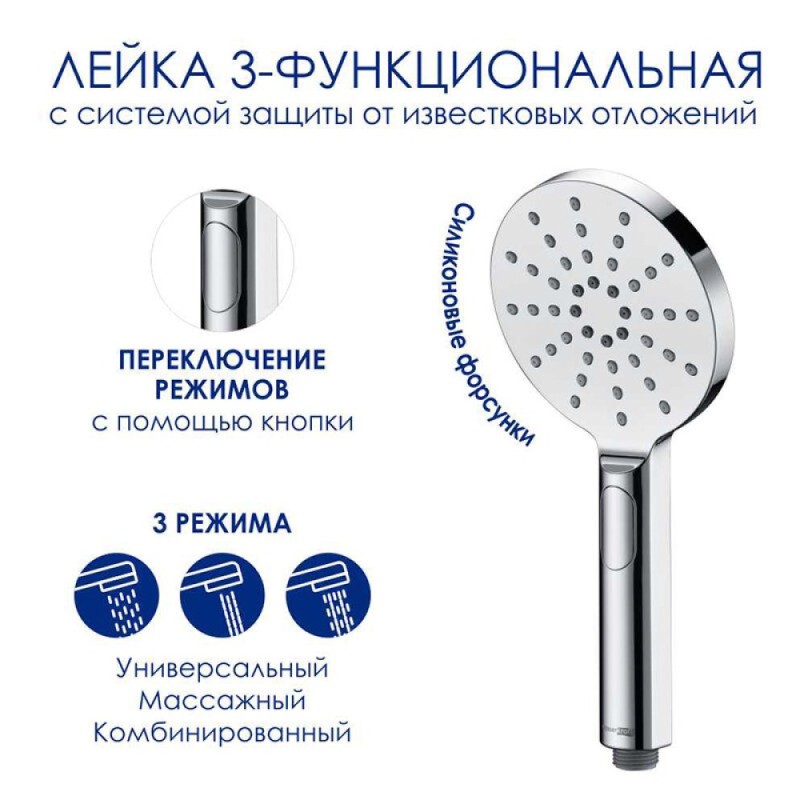 Душевая система WasserKRAFT, термостатическая, с изливом, цвет хром, A188.117.127.010.CH Thermo