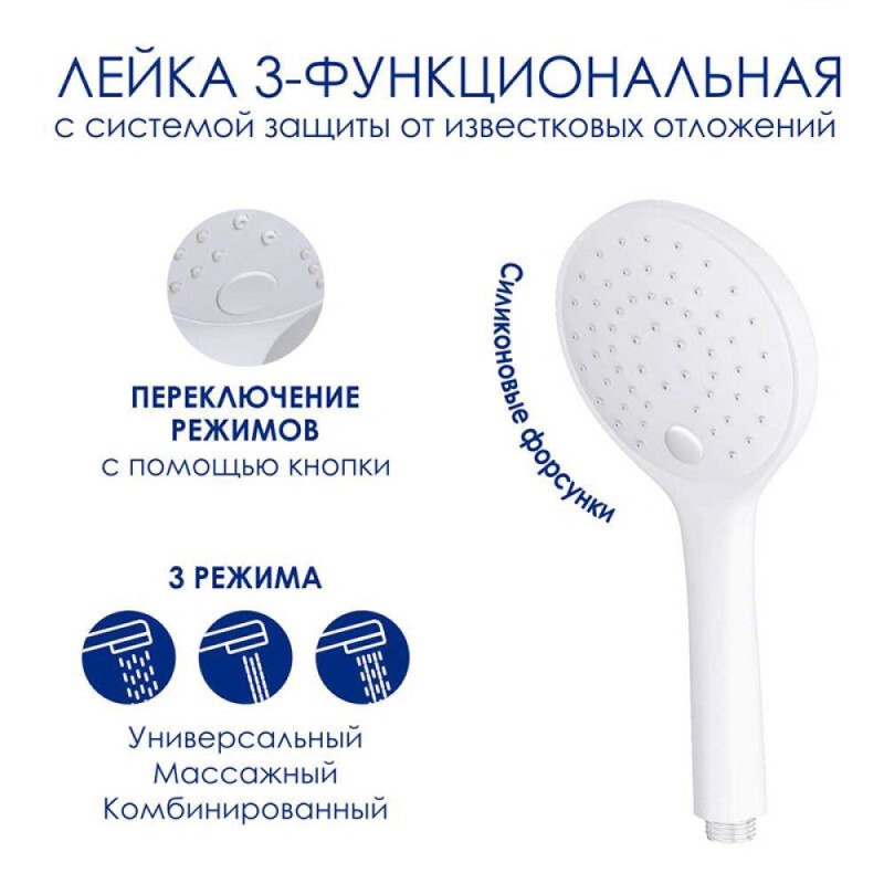 Душевая система WasserKRAFT, цвет - белый матовый, A188.163.155.WM Thermo