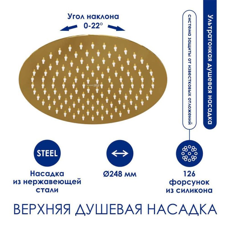 Душевая система WasserKRAFT, термостатическая, с изливом, цвет золото глянцевое, A188.208.207.PG Thermo