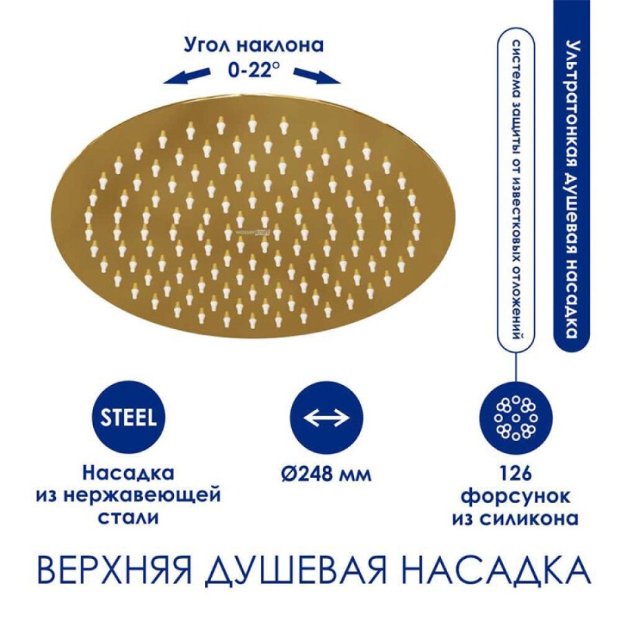 Душевая система WasserKRAFT, термостатическая, с изливом, цвет золото глянцевое, A188.208.207.PG Thermo