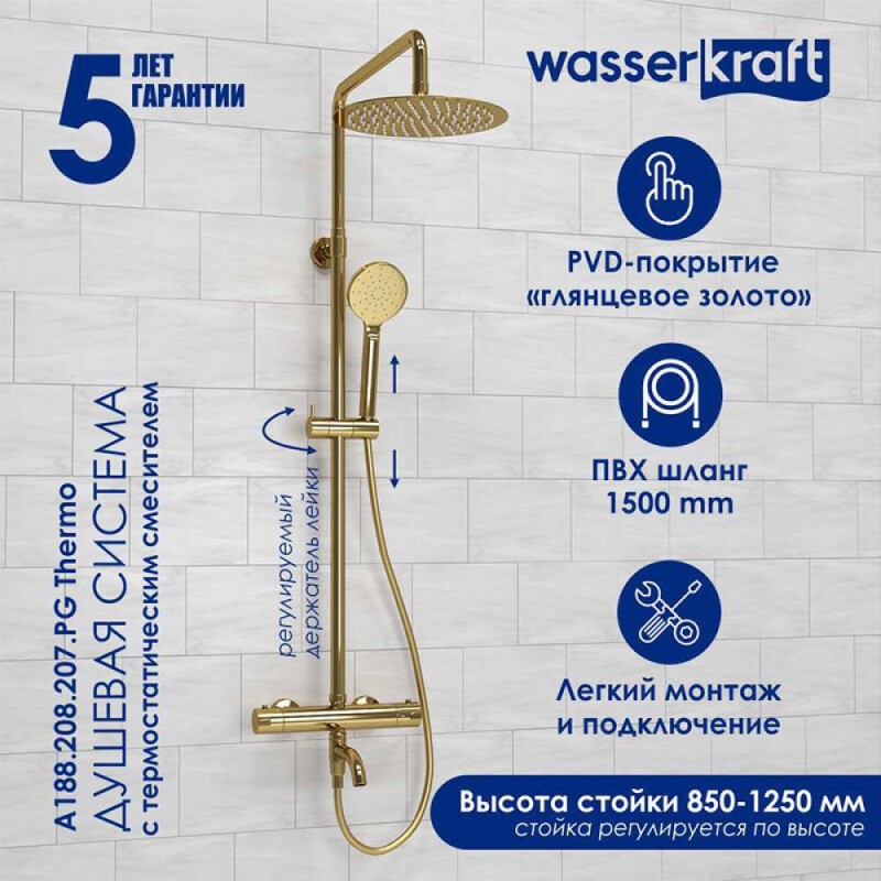 Душевая система WasserKRAFT, термостатическая, с изливом, цвет золото глянцевое, A188.208.207.PG Thermo