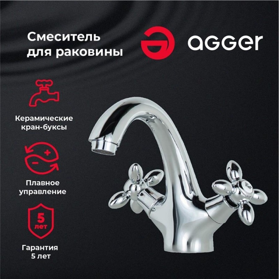 Смеситель Agger Retro A1902100 для раковины, без донного клапана, хром