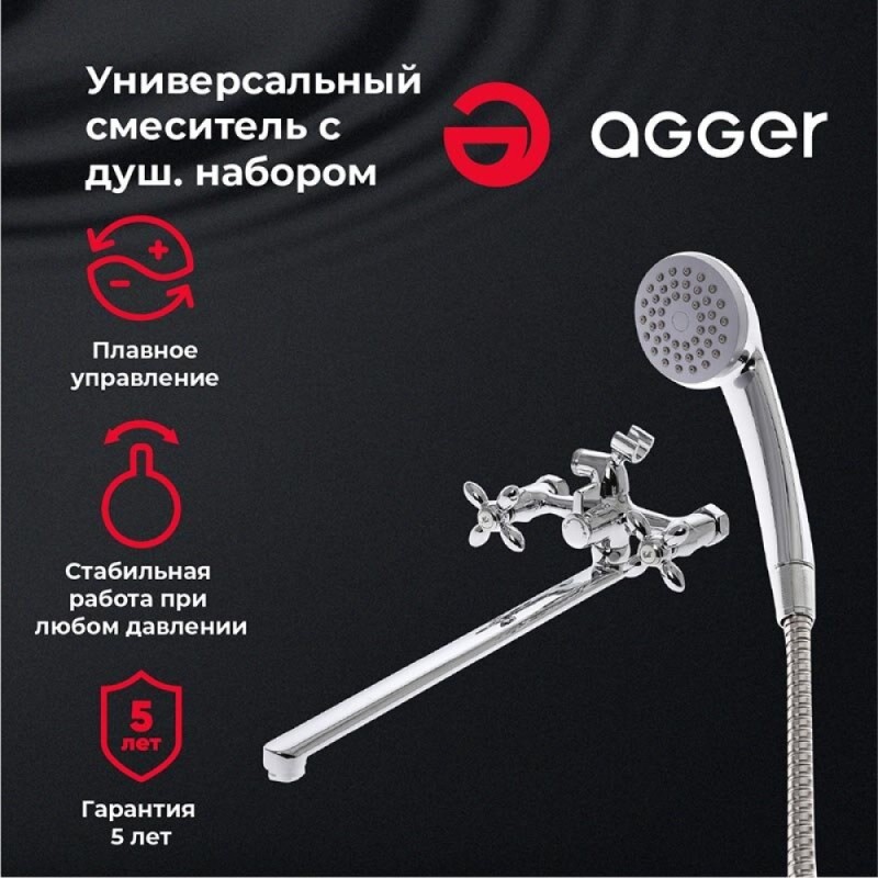 Смеситель Agger Retro A1921100 для ванны и душа, хром
