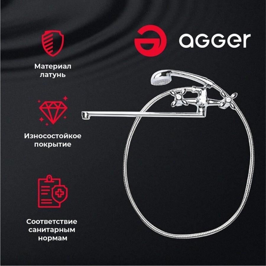 Смеситель Agger Retro A1921100 для ванны и душа, хром