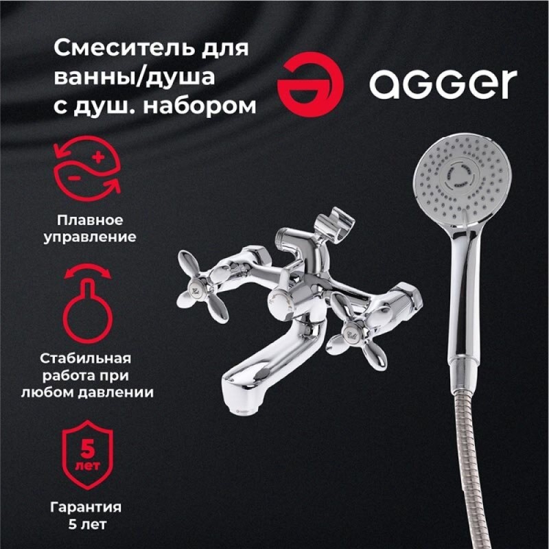 Смеситель Agger Retro A1921200 для ванны и душа, хром