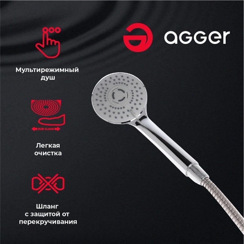 Смеситель Agger Retro A1921200 для ванны и душа, хром
