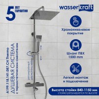 Душевая система WasserKRAFT, цвет - хром, A199.069.065.087.CH Thermo
