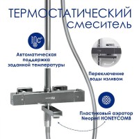 Душевая система WasserKRAFT, цвет - хром, A199.069.065.087.CH Thermo