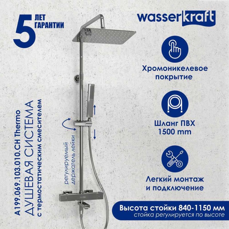 Душевая система WasserKRAFT, термостатическая, с изливом, цвет хром, A199.069.103.010.CH Thermo