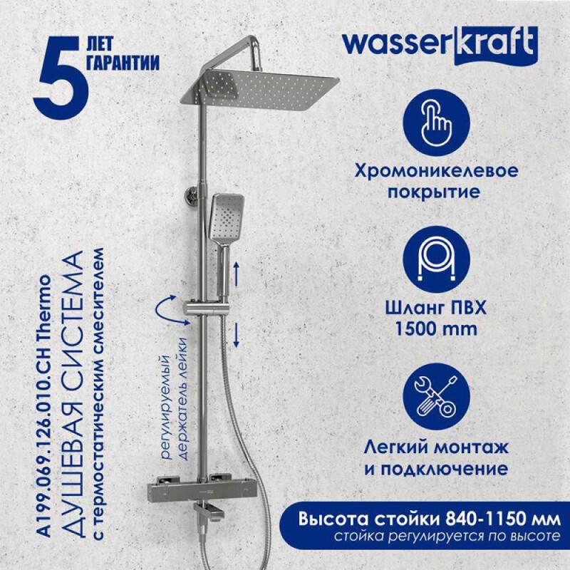 Душевая система WasserKRAFT, термостатическая, с изливом, цвет хром, A199.069.126.010.CH Thermo