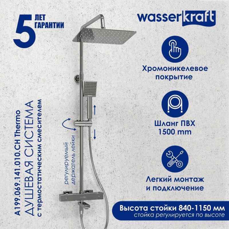 Душевая система WasserKRAFT, термостатическая, с изливом, цвет хром, A199.069.141.010.CH Thermo