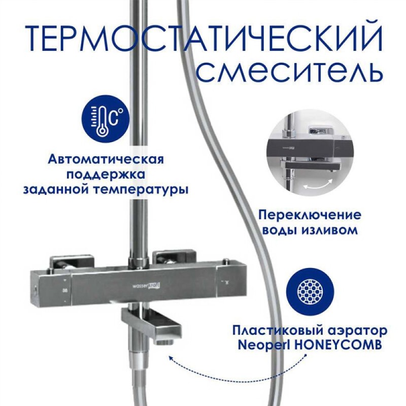 Душевая система WasserKRAFT, цвет - хром, A199.069.141.087.CH Thermo
