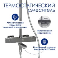 Душевая система WasserKRAFT, термостатическая, с изливом, цвет хром, A199.118.103.010.CH Thermo