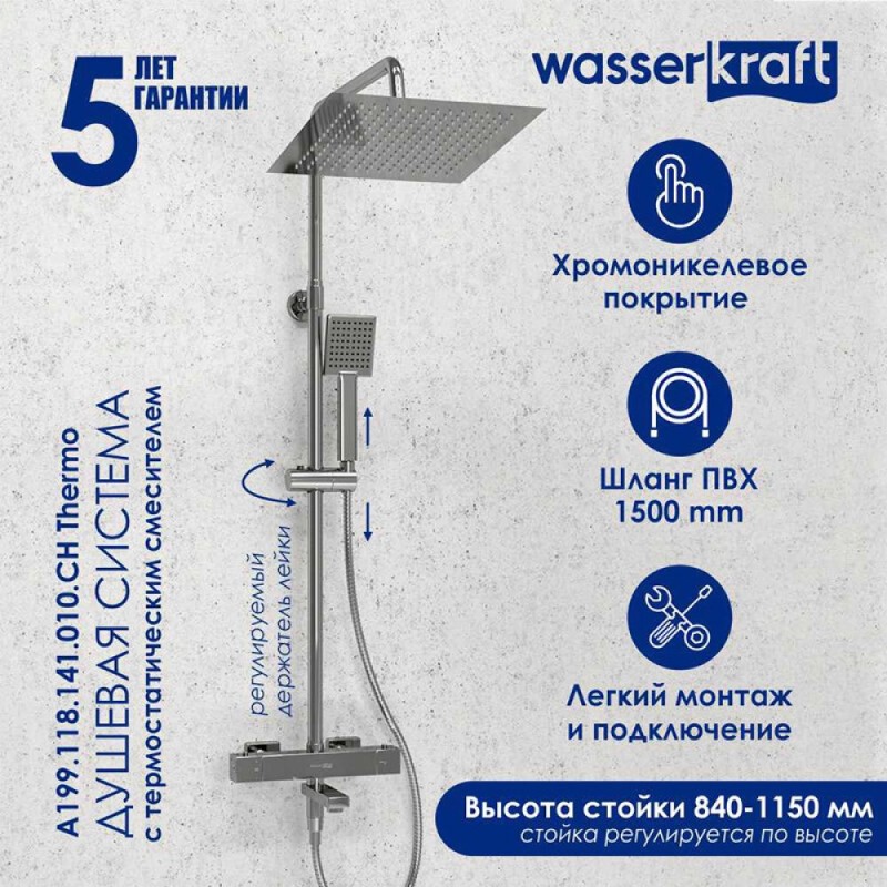 Душевая система WasserKRAFT, термостатическая, с изливом, цвет хром, A199.118.141.010.CH Thermo