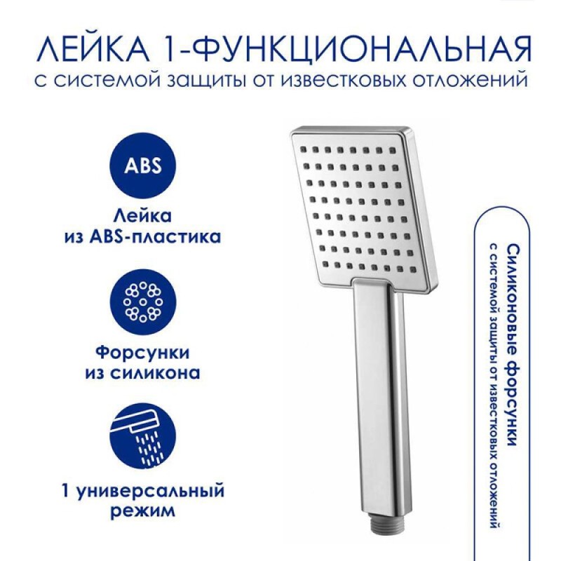 Душевая система WasserKRAFT, цвет - хром, A199.118.141.087.CH Thermo