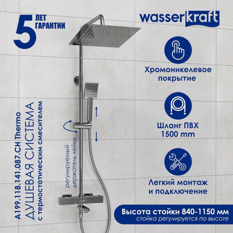 Душевая система WasserKRAFT, цвет - хром, A199.118.141.087.CH Thermo