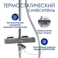 Душевая система WasserKRAFT, цвет - хром, A199.119.065.087.CH Thermo