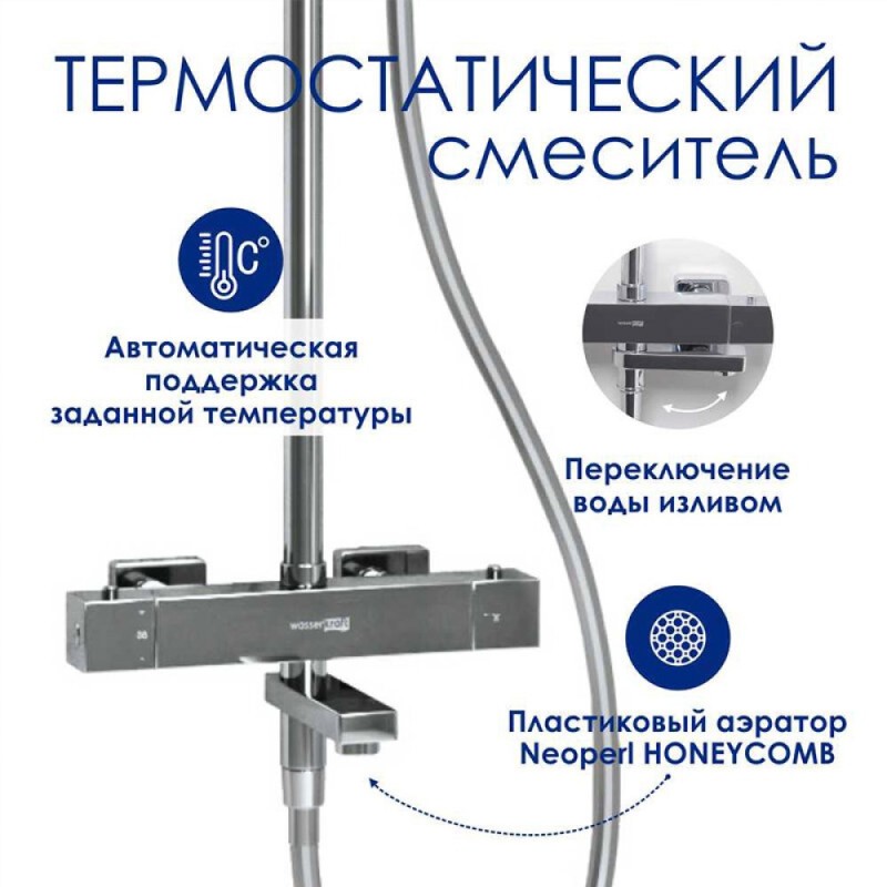 Душевая система WasserKRAFT, цвет - хром, A199.119.065.087.CH Thermo
