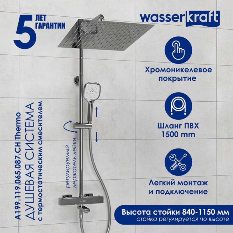 Душевая система WasserKRAFT, цвет - хром, A199.119.065.087.CH Thermo
