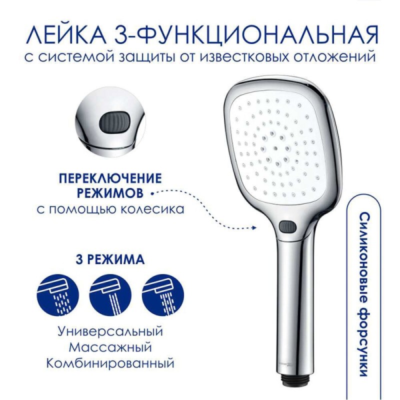 Душевая система WasserKRAFT, цвет - хром, A199.119.065.087.CH Thermo