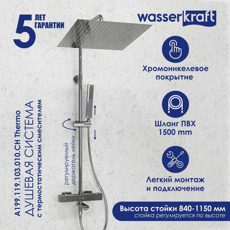 Душевая система WasserKRAFT, термостатическая, с изливом, цвет хром, A199.119.103.010.CH Thermo