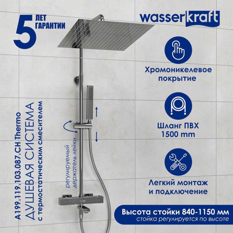 Душевая система WasserKRAFT, цвет - хром, A199.119.103.087.CH Thermo
