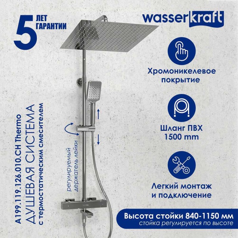 Душевая система WasserKRAFT, термостатическая, с изливом, цвет хром, A199.119.126.010.CH Thermo