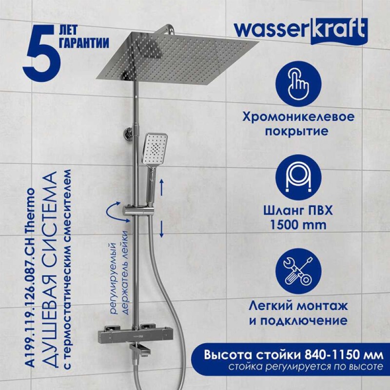 Душевая система WasserKRAFT, цвет - хром, A199.119.126.087.CH Thermo