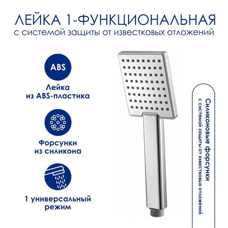 Душевая система WasserKRAFT, термостатическая, с изливом, цвет хром, A199.119.141.010.CH Thermo