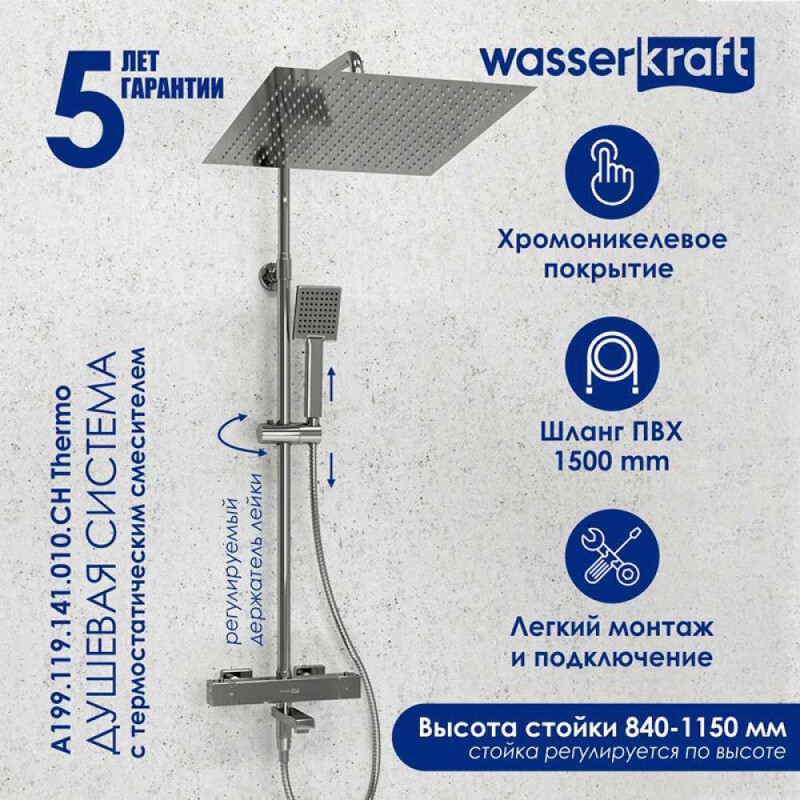 Душевая система WasserKRAFT, термостатическая, с изливом, цвет хром, A199.119.141.010.CH Thermo