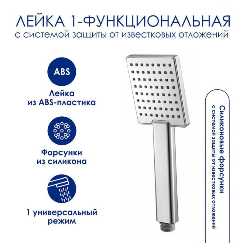 Душевая система WasserKRAFT, цвет - хром, A199.119.141.087.CH Thermo