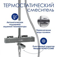 Душевая система WasserKRAFT, цвет - хром, A199.119.141.087.CH Thermo