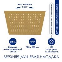 Душевая система WasserKRAFT, термостатическая, с изливом, цвет золото матовое, A199.260.201.BG Thermo