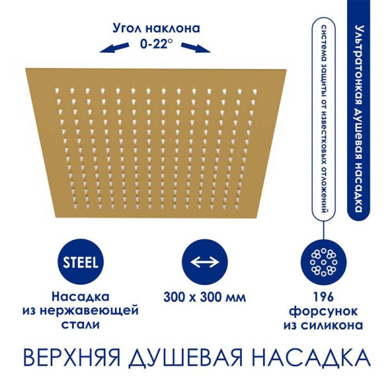 Душевая система WasserKRAFT, термостатическая, с изливом, цвет золото матовое, A199.260.201.BG Thermo