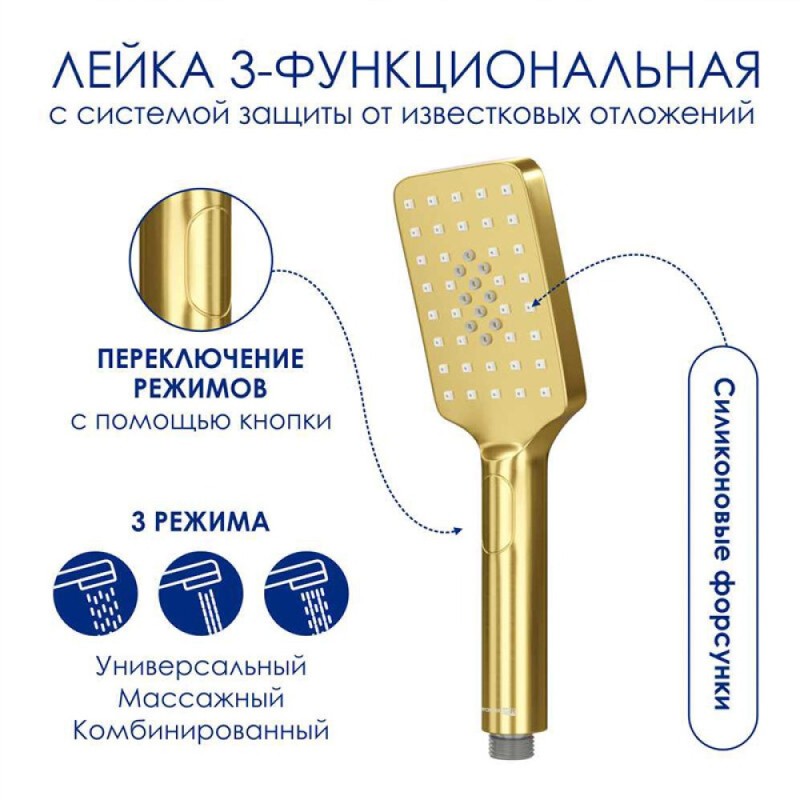 Душевая система WasserKRAFT, термостатическая, с изливом, цвет золото матовое, A199.262.201.BG Thermo