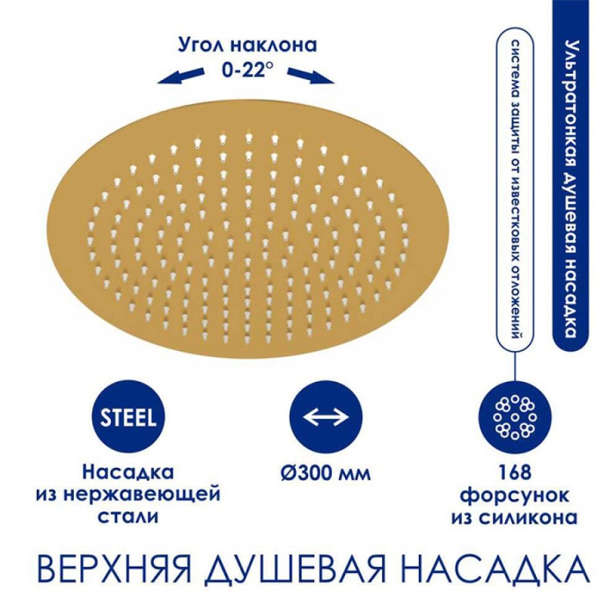 Душевая система WasserKRAFT, термостатическая, с изливом, цвет золото матовое, A199.262.201.BG Thermo