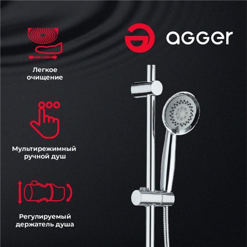 Душевой гарнитур Agger Retro A1993500, 3 режима струи, хром