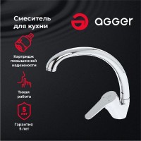 Смеситель Agger Exact A2100200 для кухни, хром