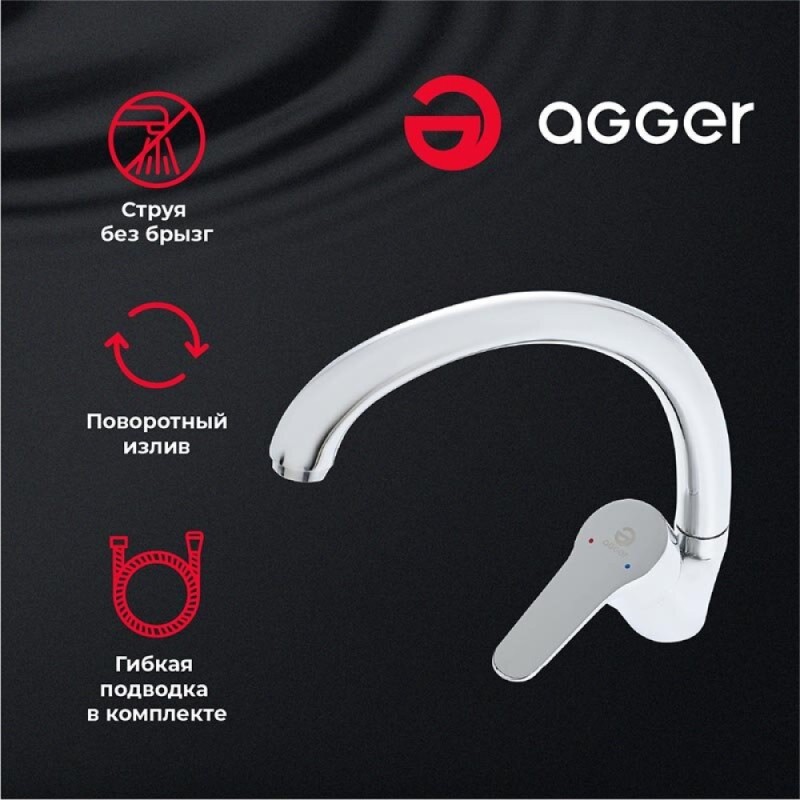 Смеситель Agger Exact A2100200 для кухни, хром