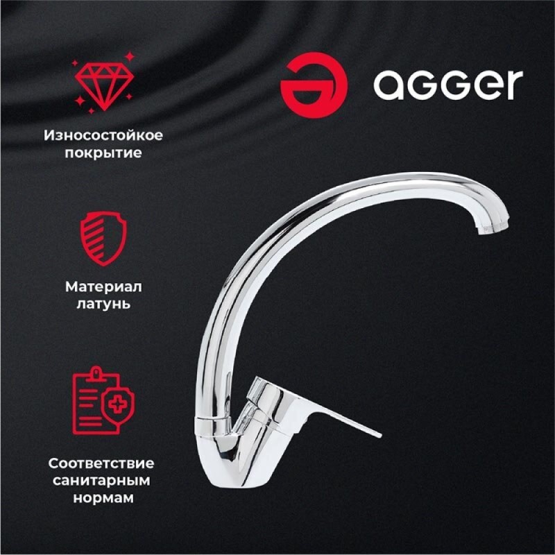 Смеситель Agger Exact A2100200 для кухни, хром