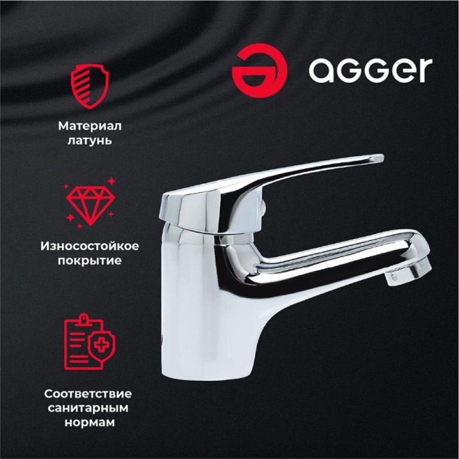 Смеситель Agger Exact для раковины, без донного клапана, хром, A2102100