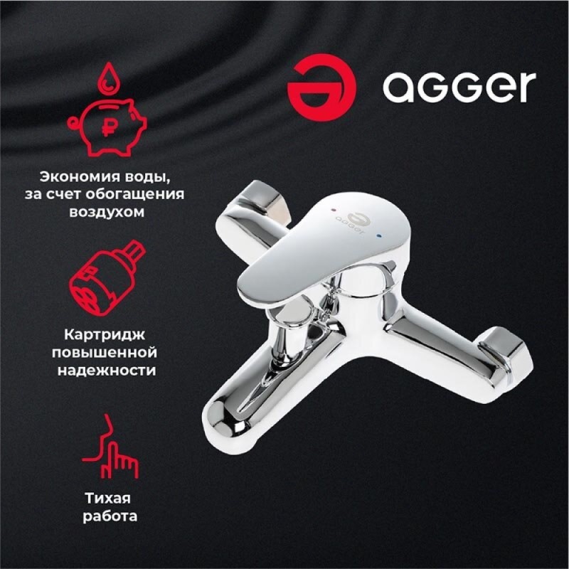 Смеситель Agger Exact A2110000 для ванны и душа, хром