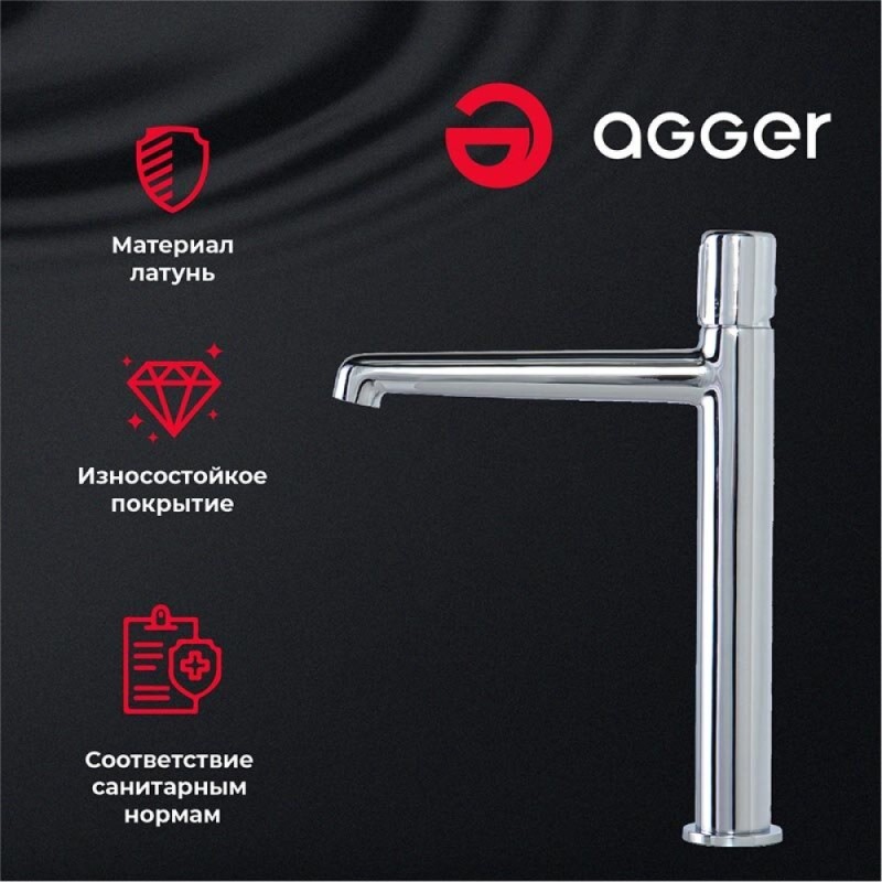 Смеситель Agger Slim A2212100 для раковины, без донного клапана, хром