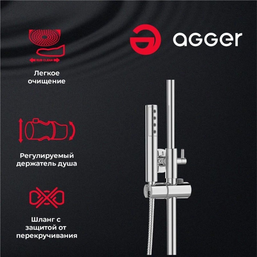 Душевая система Agger Slim A2291200, хром