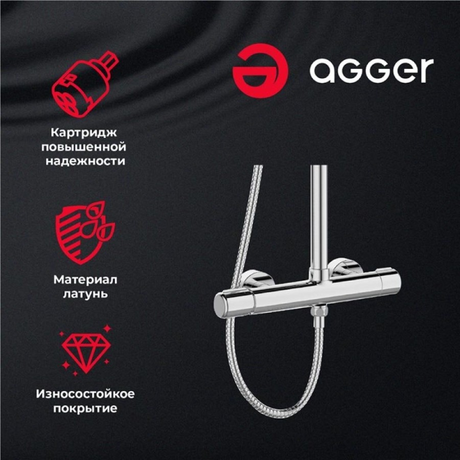 Душевая система Agger Slim A2291200, хром