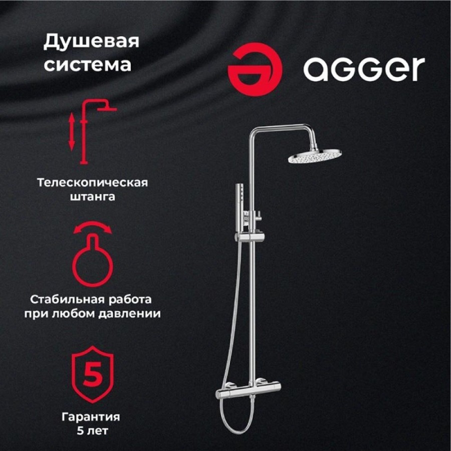 Душевая система Agger Slim A2291200, хром
